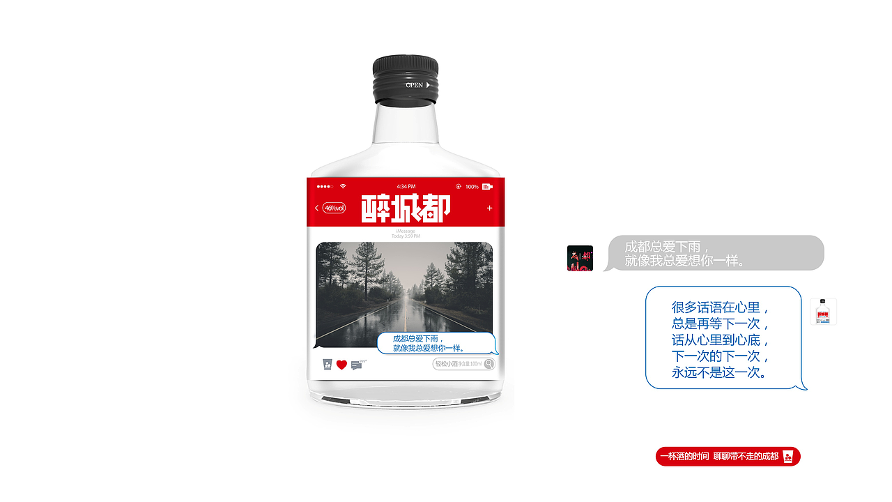 醉城都.慢生活(图ZMTAzNjg1MjIw) - 包装 - 站酷设计师智美品略原创素材 - 站酷ZCOOL