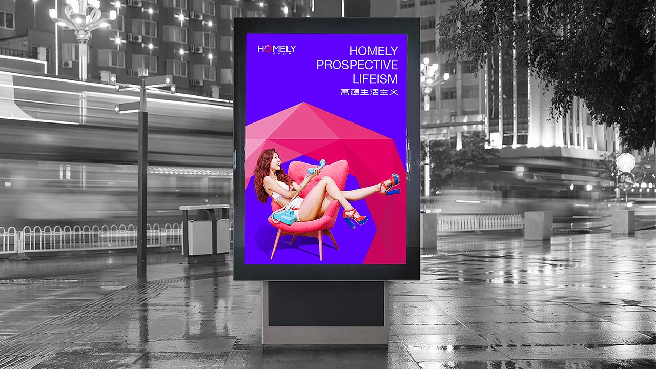 敏捷地产红荔公寓VI提案