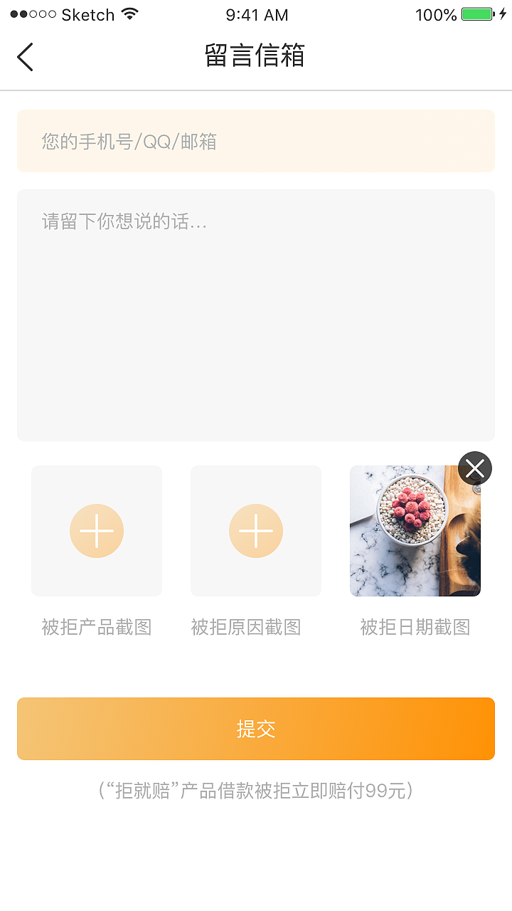 贷款超市-拒就赔（图ZMTg2MTQ4NjY0） - APP界面 - 站酷设计师瑜墨原创素材 - 站酷ZCOOL