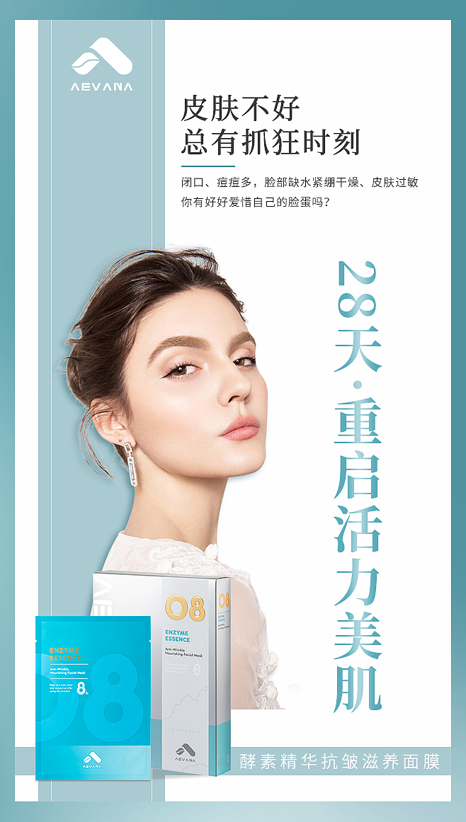 aevana品牌设计（图ZMjE2OTEwMTky） - 品牌 - 站酷设计师啊董同学原创素材 - 站酷ZCOOL