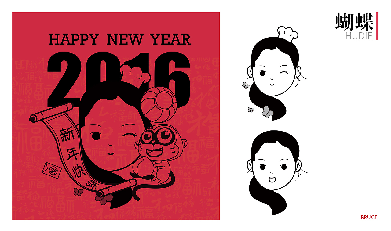 头像设计（新年版）