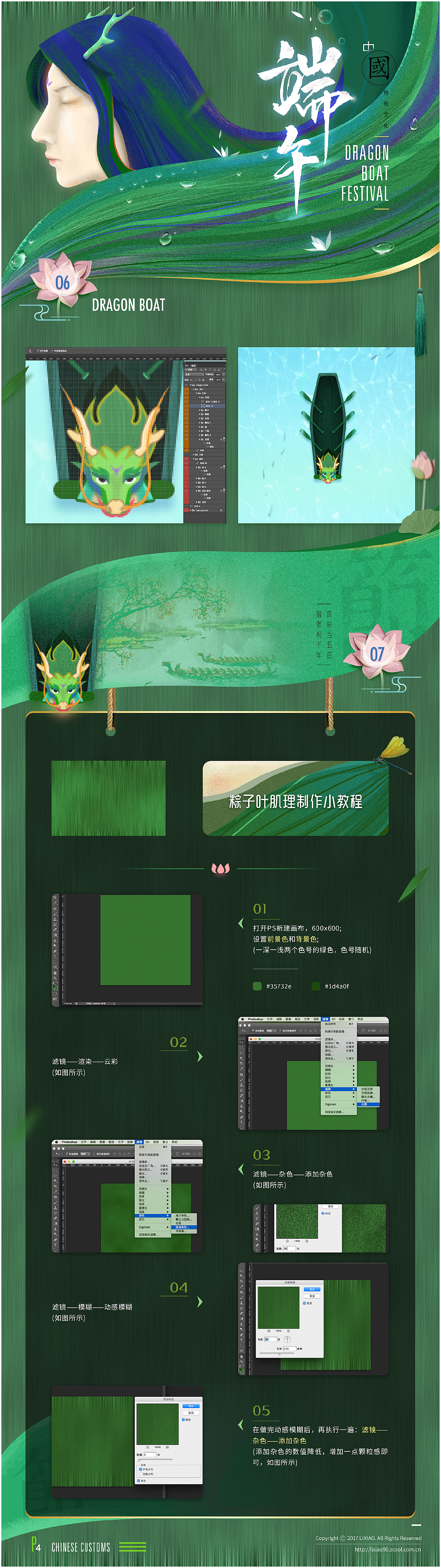 端午节-专题活动总结