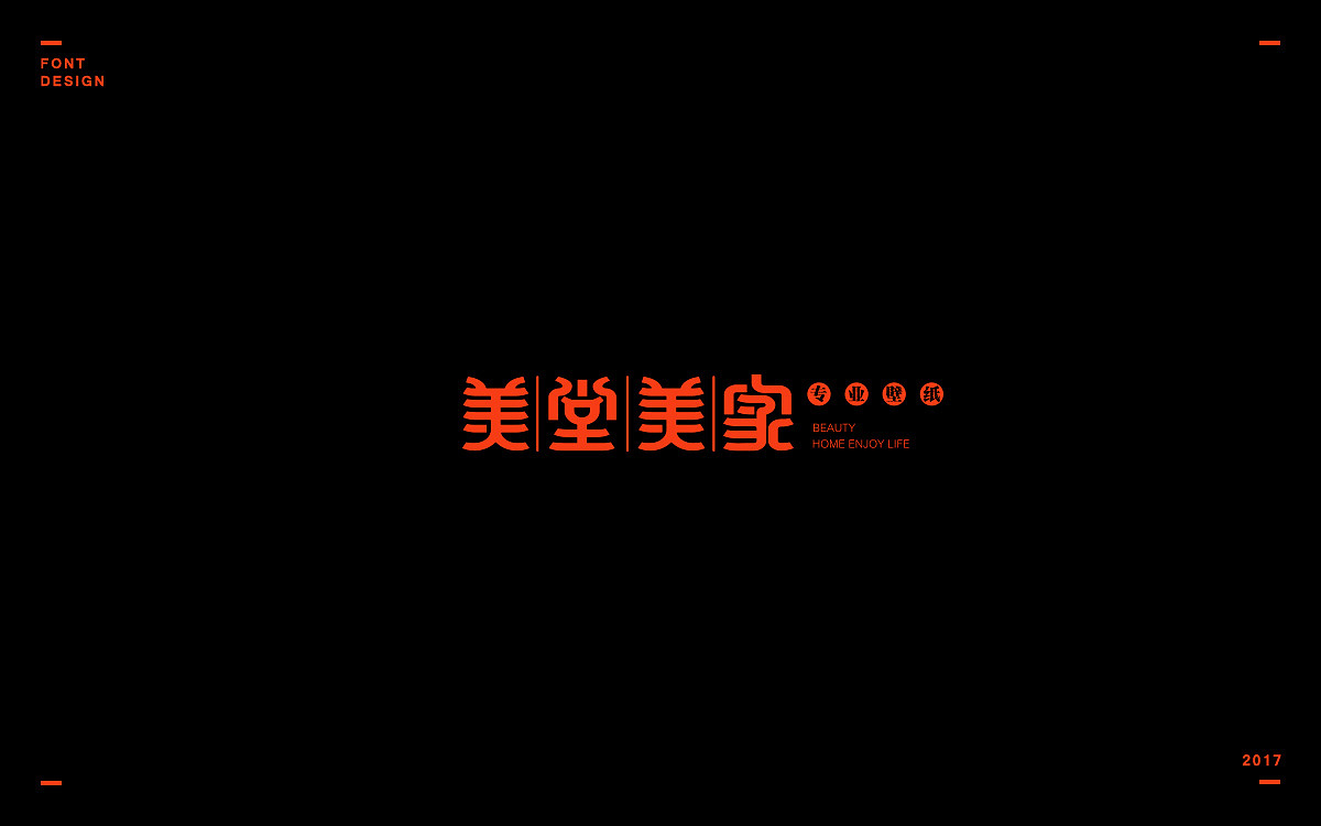 2017年度作品选集