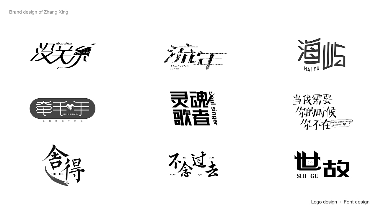 2019年3 - 10月标志与字体狂欢节~~（图ZMTgyNzA1MDAw） - Logo - 站酷设计师春风在路上原创素材 - 站酷ZCOOL