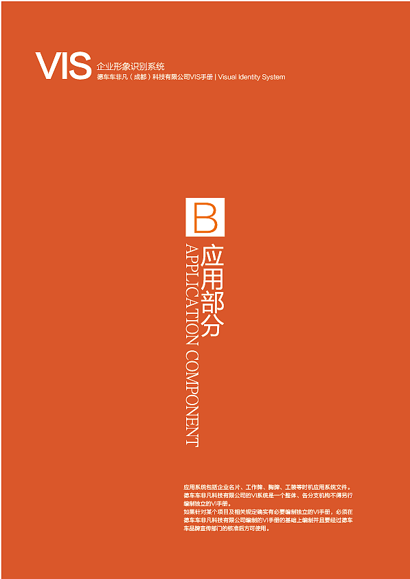 德车车VI视觉系统设计（图ZMTk2NTcwOTYw） - 品牌 - 站酷设计师路爺原创素材 - 站酷ZCOOL