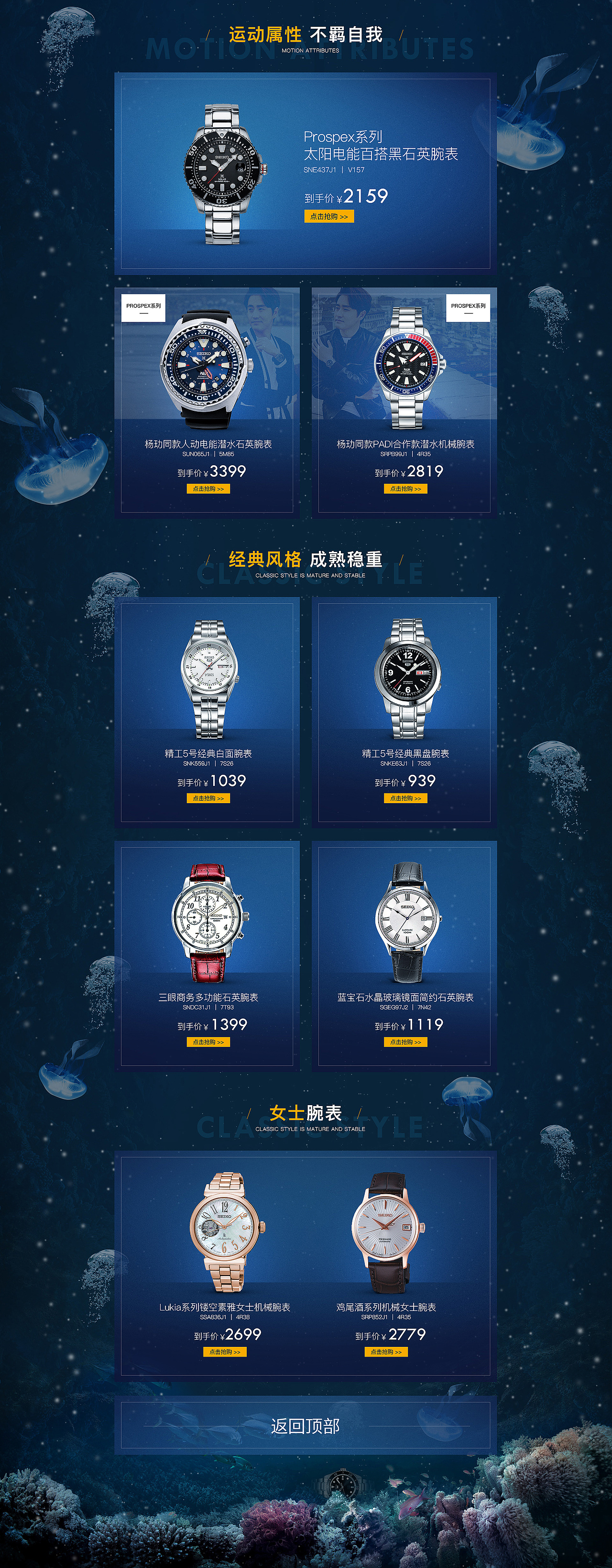 以海洋之名（图ZMTIzMjgzMzI4） - 电商 - 站酷设计师爱吃的瘦瘦原创素材 - 站酷ZCOOL