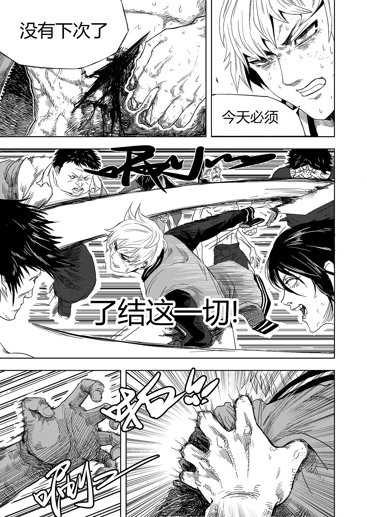 《进化螺旋》第08话:计划