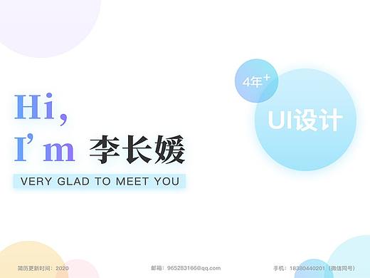 2020·作品集·简历