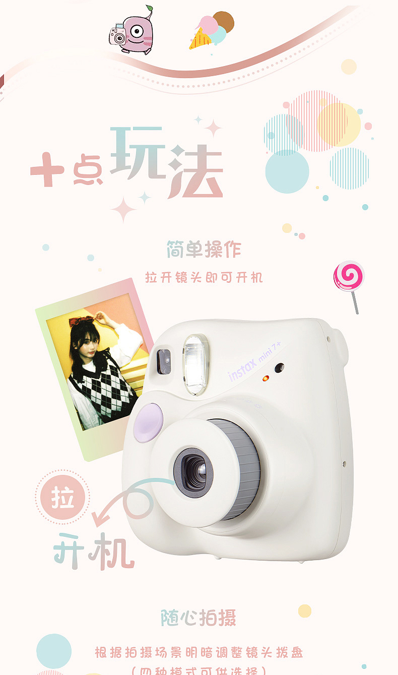 新片出街,富士instax mini7+