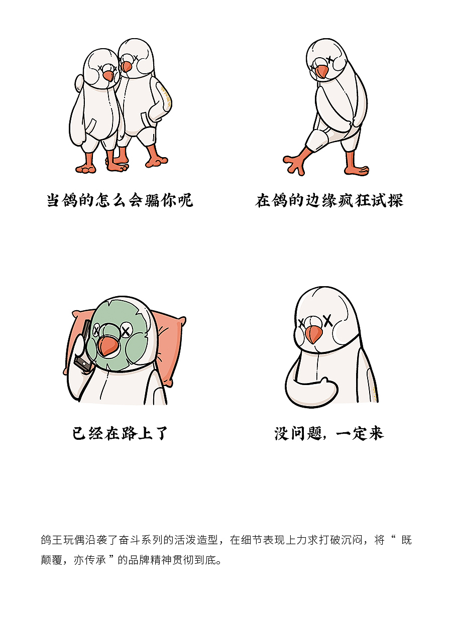 问童子®玩偶|鸽王