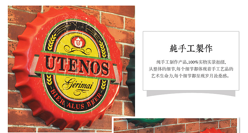详情设计-啤酒盖壁挂