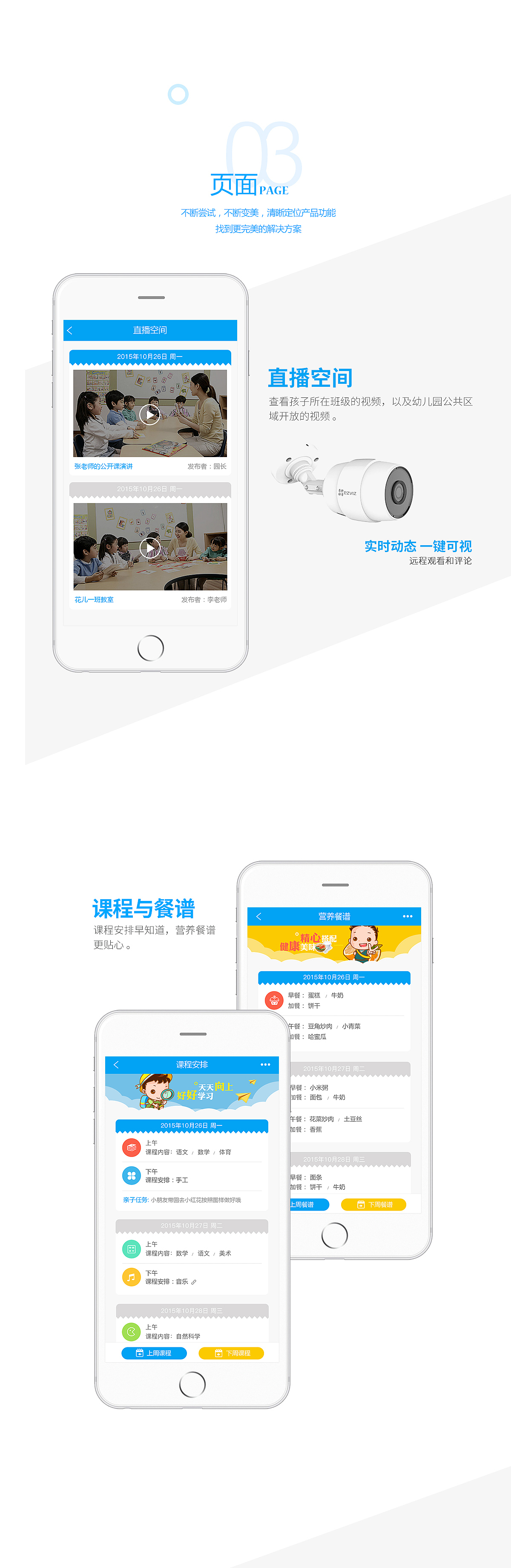 教育类APP界面UI（图ZNDg2MzIyMTI=） - APP界面 - 站酷设计师乐桃子原创素材 - 站酷ZCOOL