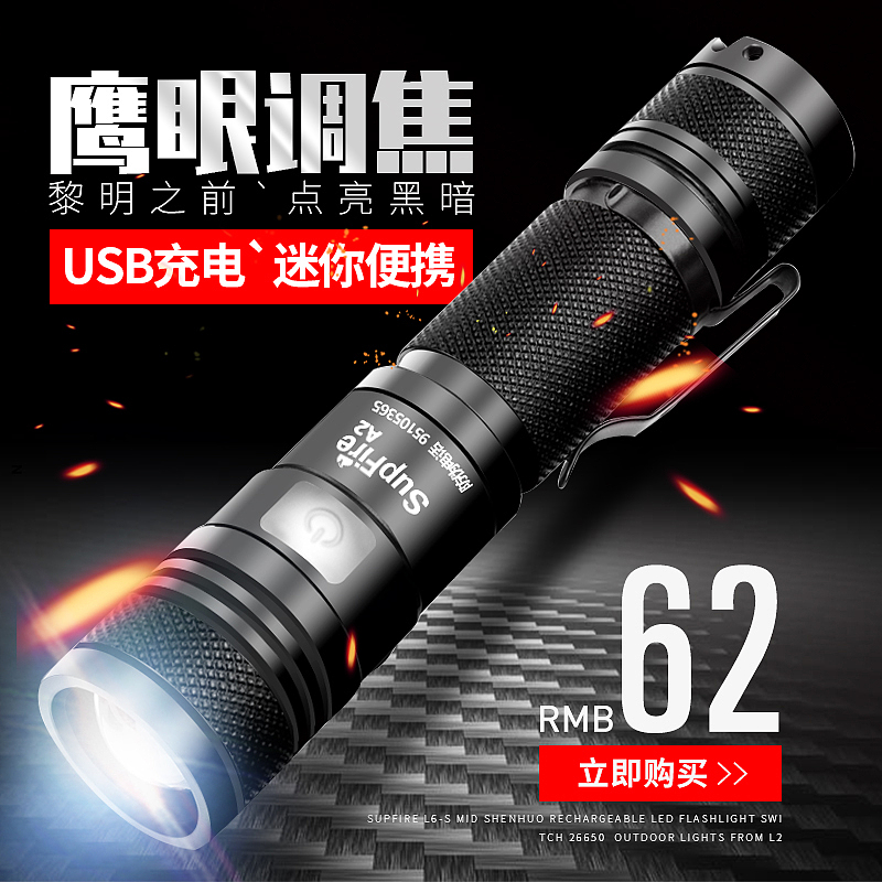 天猫京东户外手电筒直通车主图（图ZOTA1ODE2Njg=） - 海报 - 站酷设计师Mr灵动原创素材 - 站酷ZCOOL