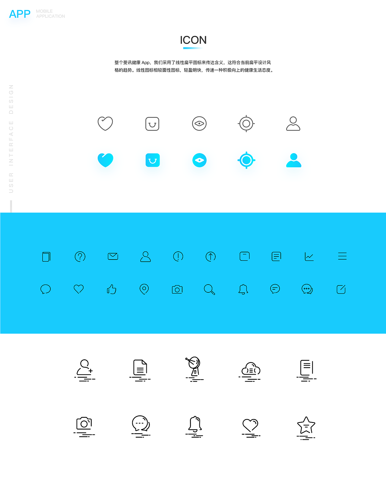 斐讯健康APP（图ZMTI5MjczOTcy） - APP界面 - 站酷设计师日出的印象原创素材 - 站酷ZCOOL