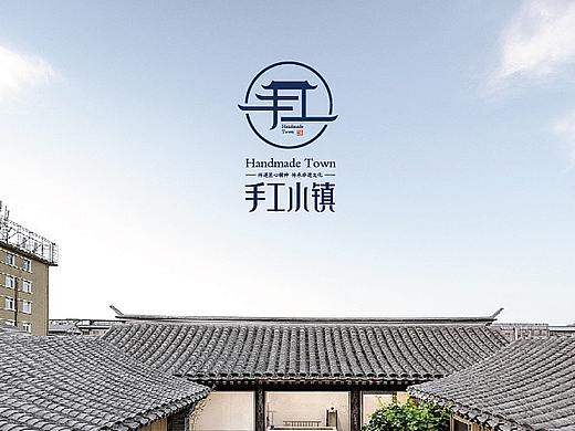 手工小镇品牌形象升级