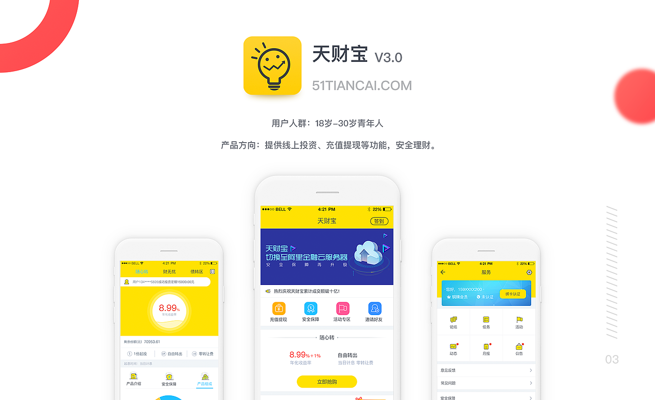 2016-2018 app作品集