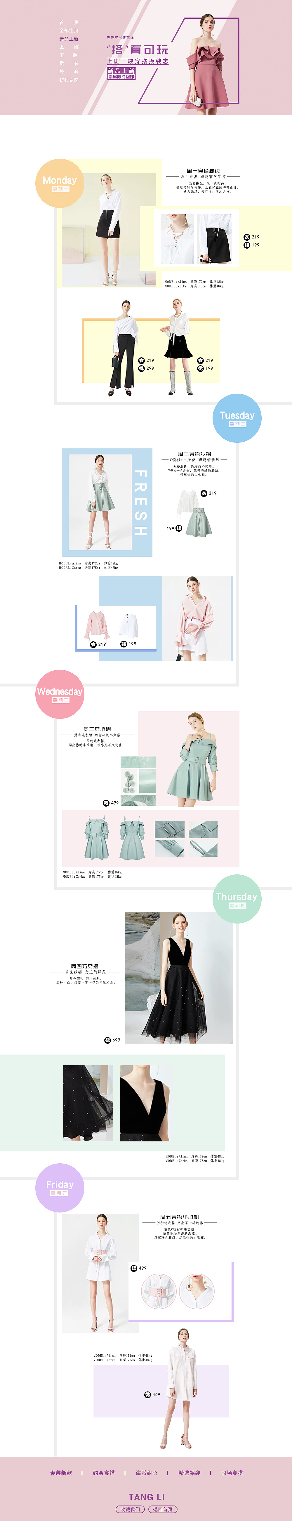 网页（图ZMTQ1MDkzNjQw） - 电商 - 站酷设计师SAMMI0215原创素材 - 站酷ZCOOL