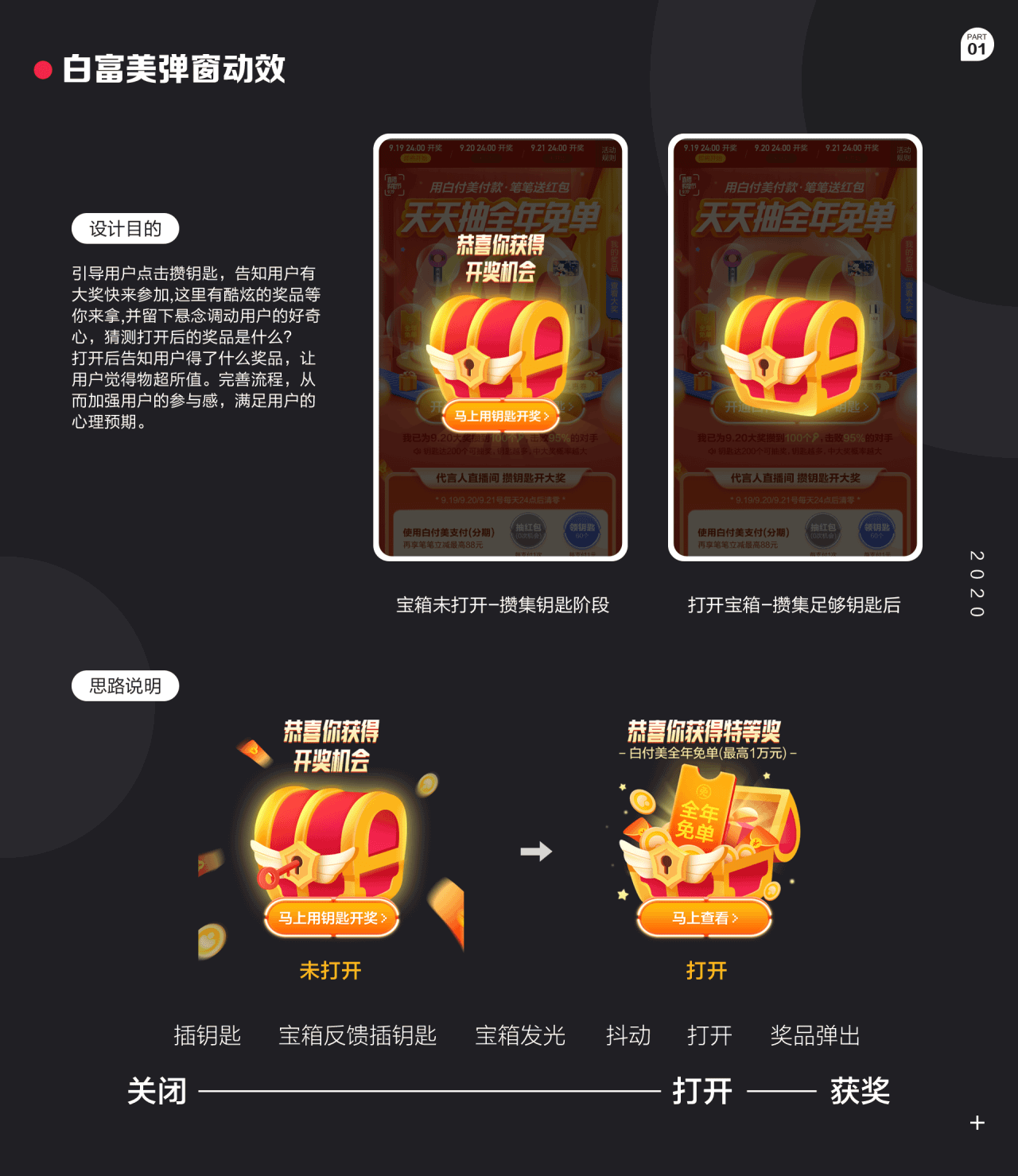 2020视觉动效作品集