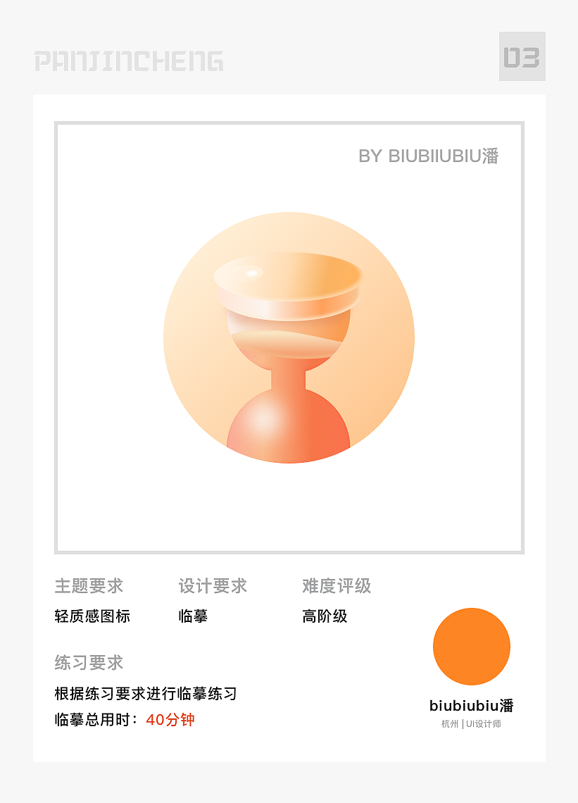 每月icon练习打卡（图ZMjU4MDQwOTQw） - 图标 - 站酷设计师biubiubiu潘原创素材 - 站酷ZCOOL