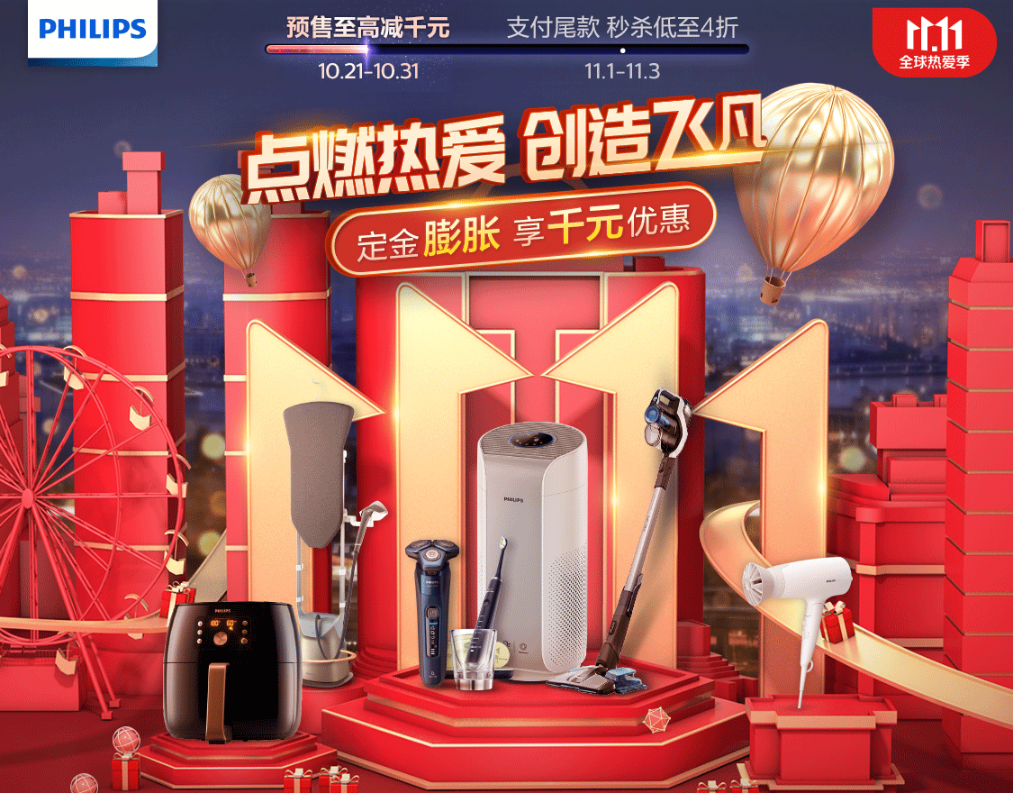 双十一大促（图ZMjU5ODg0NDUy） - 电商 - 站酷设计师LiNG89原创素材 - 站酷ZCOOL