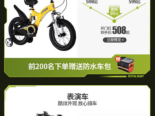 优贝618承接页（个人主页-ZNTM5MTMyOTI=） - 电商 - 站酷设计师纯的果子原创素材 - 站酷ZCOOL