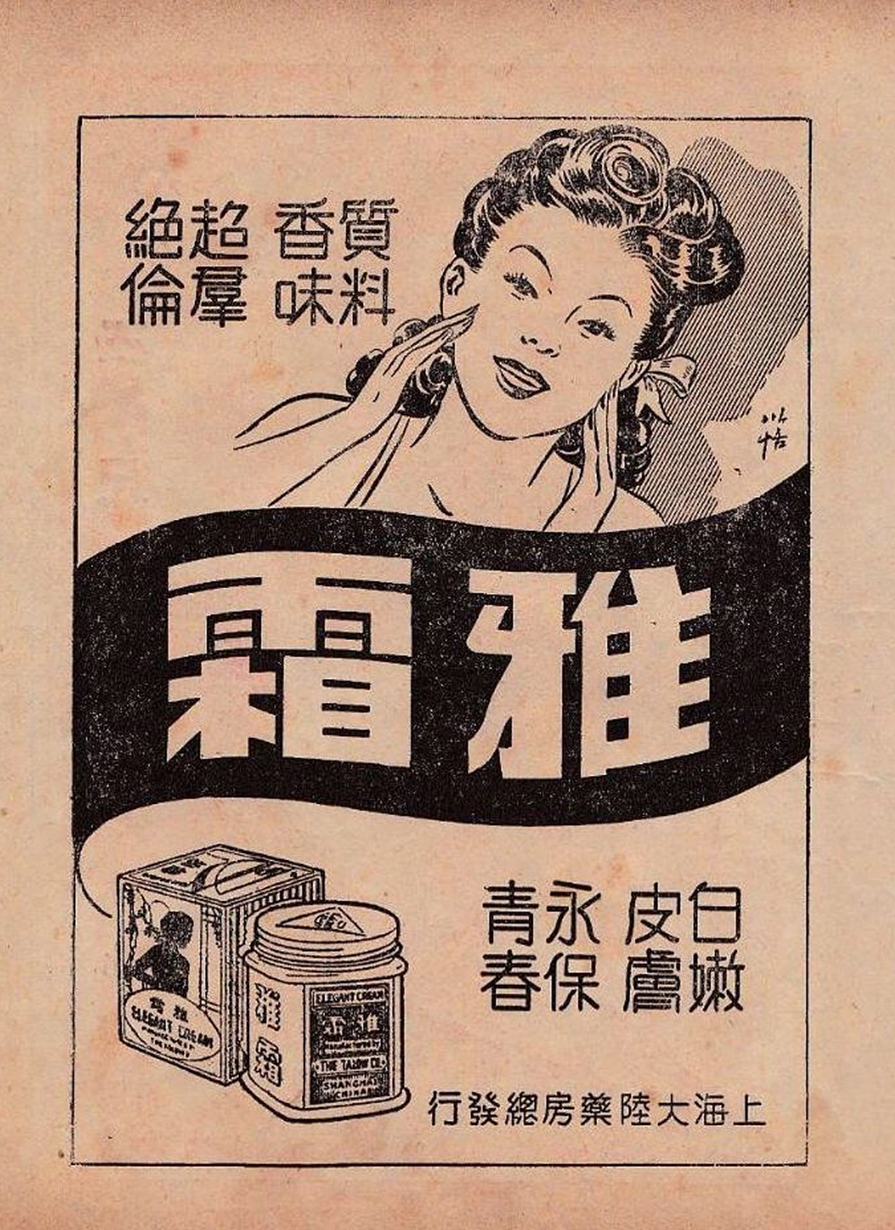 民国时期||画报、字体、插画欣赏——个人收集（图ZMjgwNDg4MjUy） - 图案 - 站酷设计师头孢wine原创素材 - 站酷ZCOOL