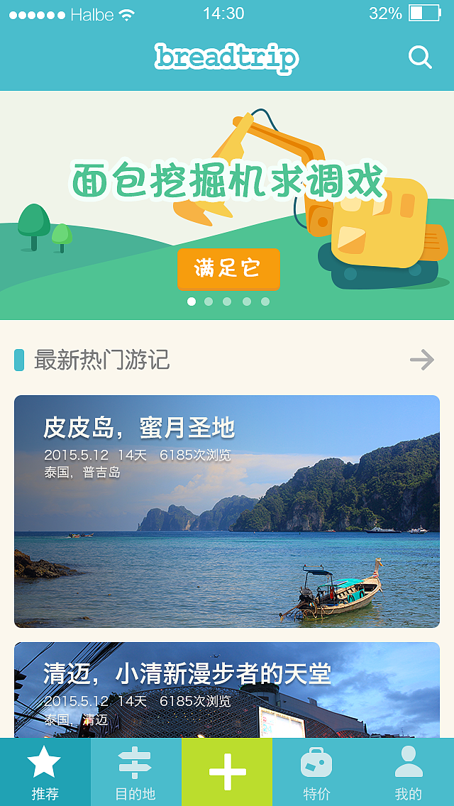 APP界面临摹（图ZMzI0Mzk0Njg=） - APP界面 - 站酷设计师Alive_G原创素材 - 站酷ZCOOL