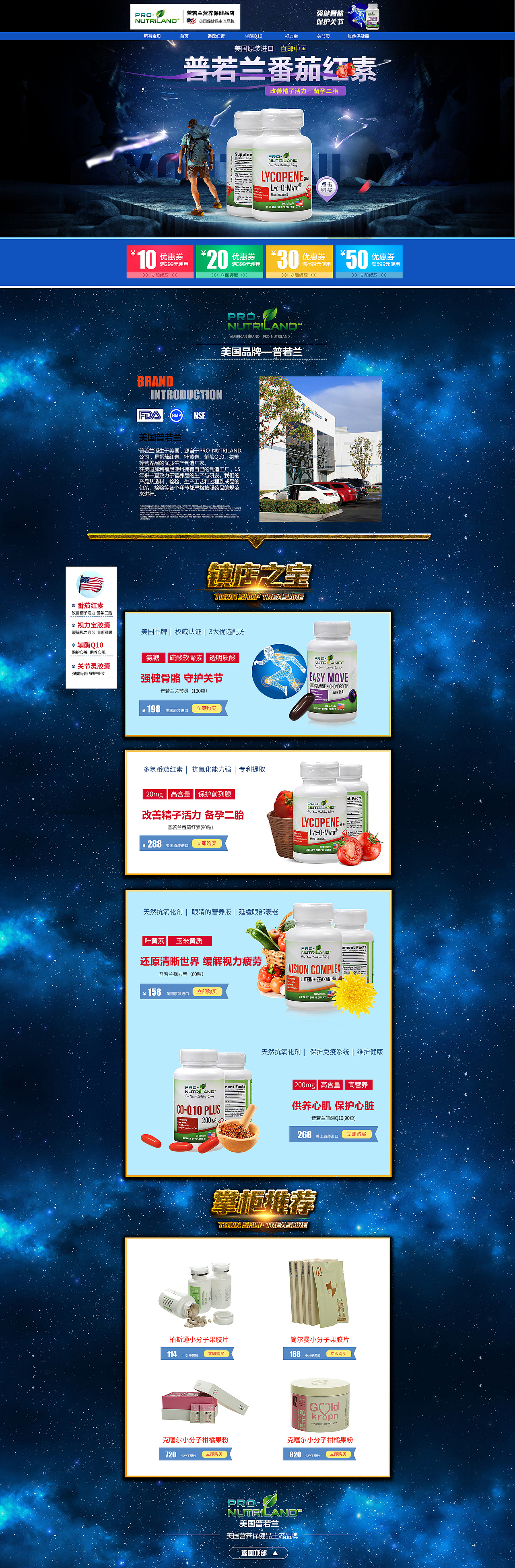 保健品首页（图ZNjUzMjQzNjQ=） - 电商 - 站酷设计师红烧西红柿原创素材 - 站酷ZCOOL