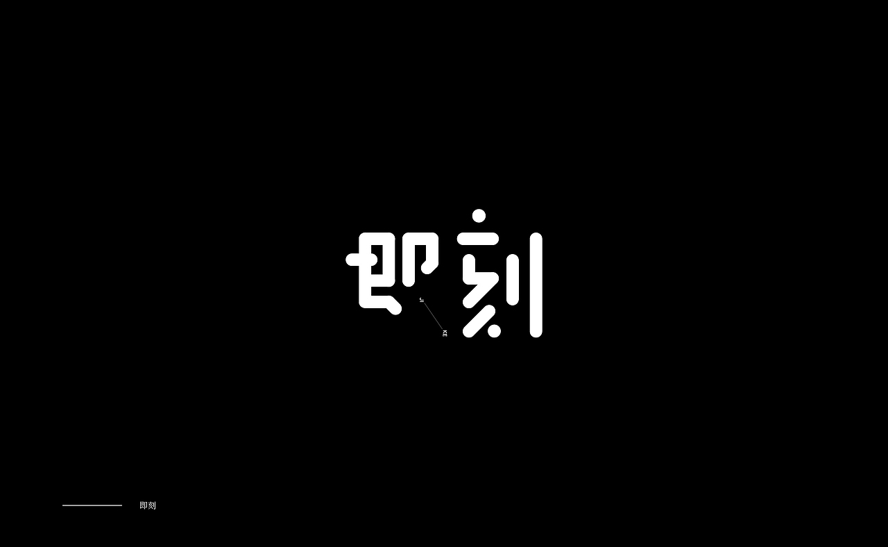 字体设计 / Typography（图ZMTMxMjQ4MzY0） - 字体/字形 - 站酷设计师赵言_ZY原创素材 - 站酷ZCOOL