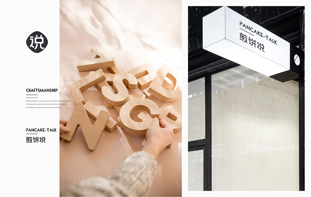 煎饼说（图ZMTM4NDM0ODA4） - 品牌 - 站酷设计师Diamond九月原创素材 - 站酷ZCOOL