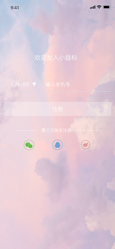 小目标APP改版（图ZMTQ3MDY2MzQ0） - 其他 - 站酷设计师唯界原创素材 - 站酷ZCOOL