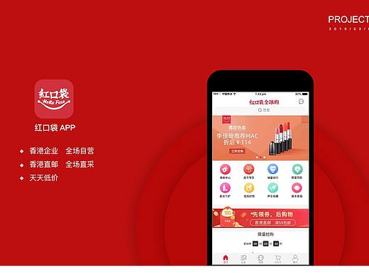 红口袋APP（个人主页-ZNDE3MTIxNDQ=） - APP界面 - 站酷设计师714阿水原创素材 - 站酷ZCOOL