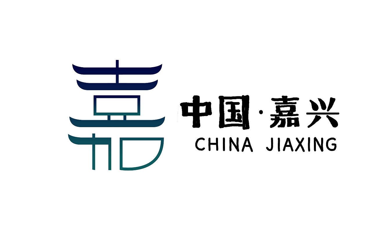 2020年嘉兴市城市标识系统设计国际竞赛|平面|logo|萌宅official