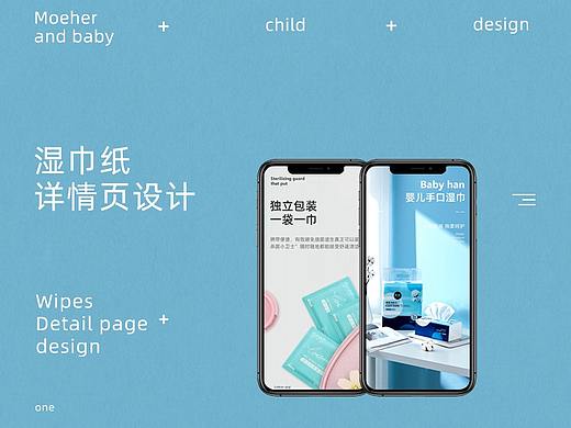 湿巾纸详情