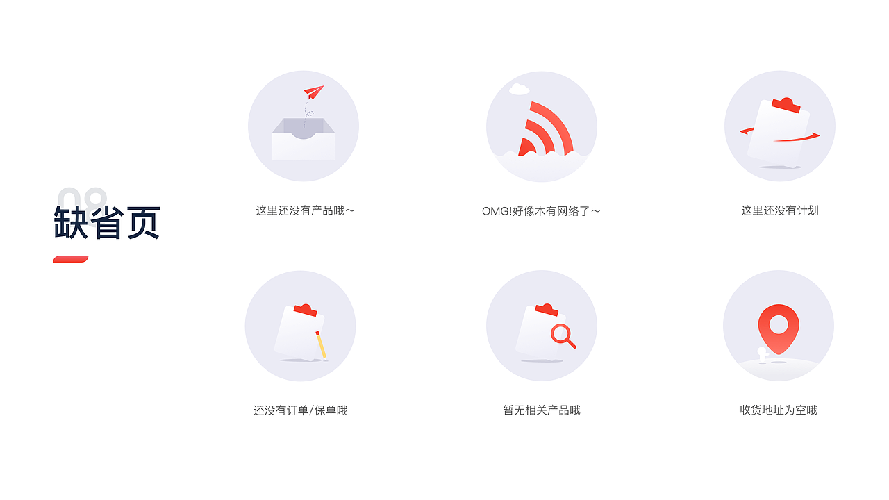 app改版思路（图ZMjM2Nzg3ODcy） - APP界面 - 站酷设计师愤怒的秋裤原创素材 - 站酷ZCOOL