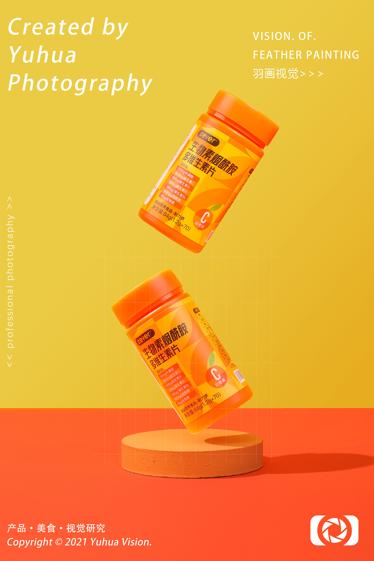 维生素片保健品多维钙片生物素叶黄素片氨糖软骨素VC片（图ZMjg1NzE2NzMy） - 产品摄影 - 站酷设计师YUHUA羽画原创素材 - 站酷ZCOOL