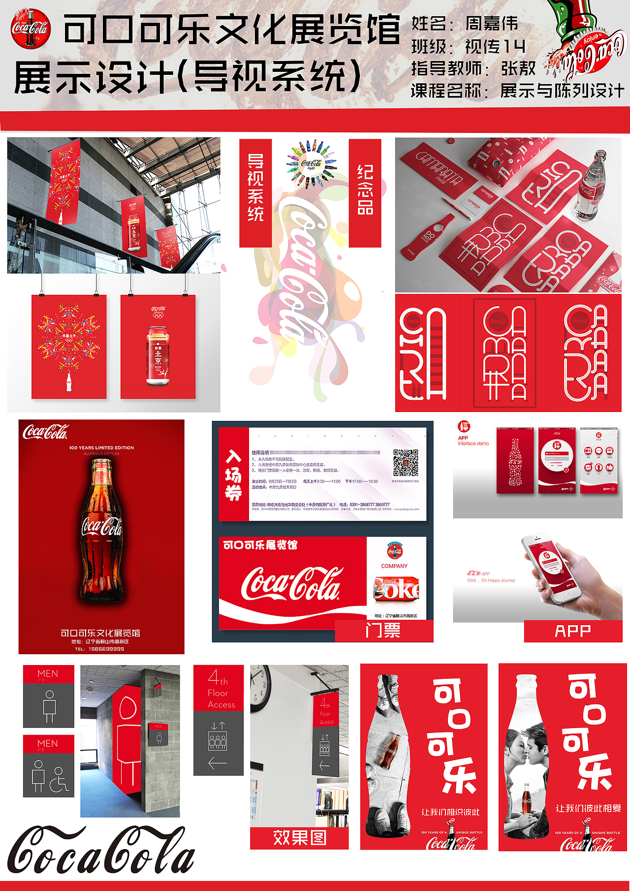 展陈设计（图ZOTQyNzExMDQ=） - 宣传物料 - 站酷设计师WAI666原创素材 - 站酷ZCOOL