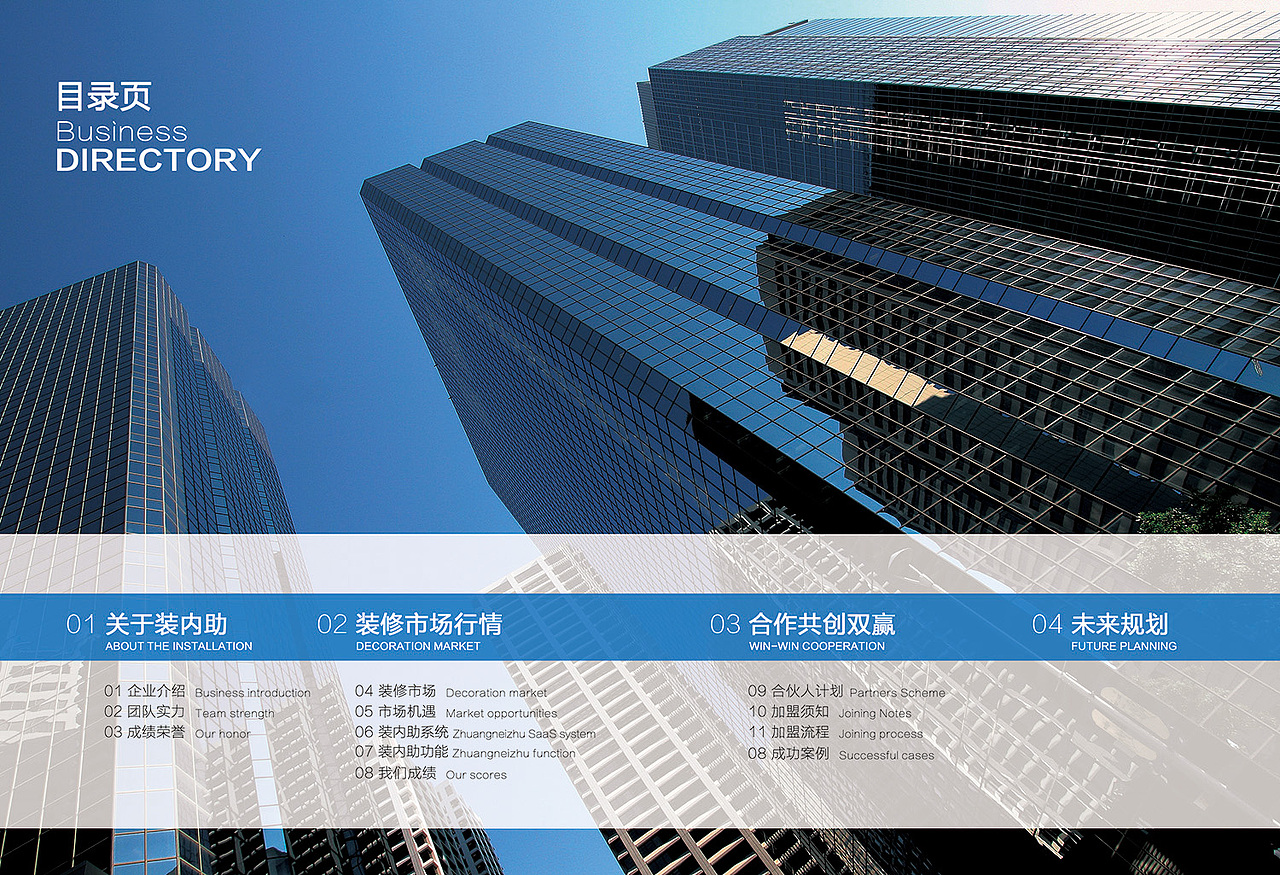 宣传册画册设计企业画册招商画册形象宣传折页产品手册