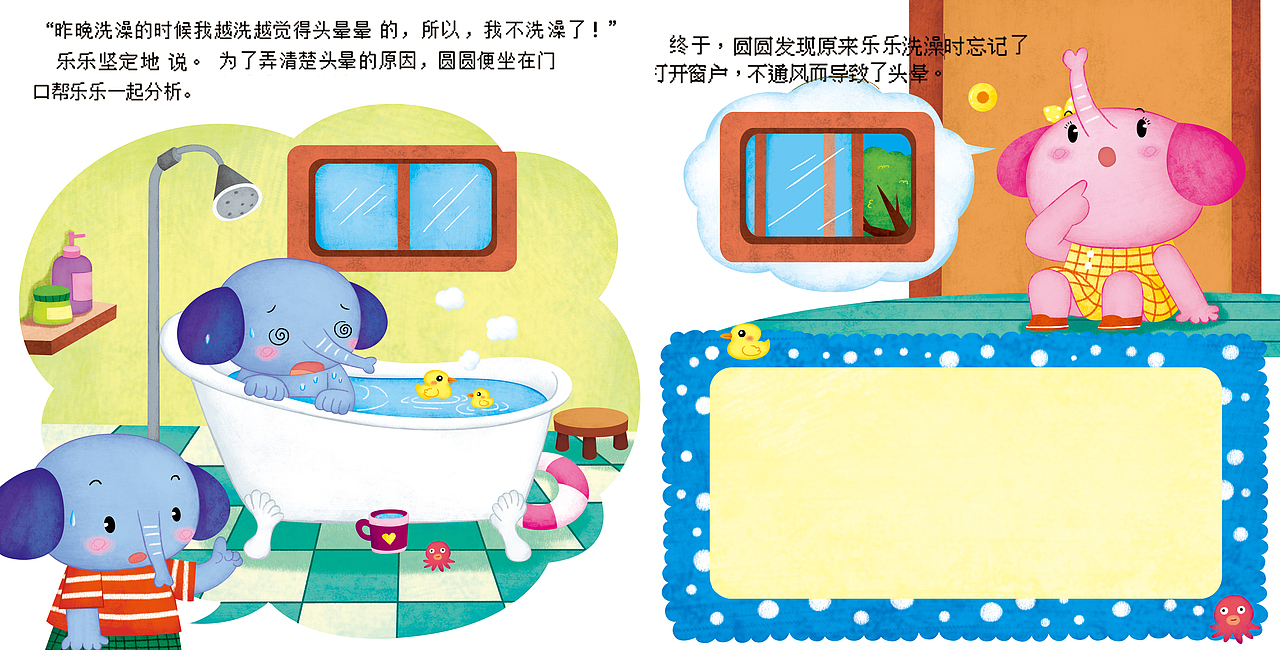 幼儿安全早教系列（图ZMTUxMzY2MzIw） - 儿童插画 - 站酷设计师依依灬原创素材 - 站酷ZCOOL