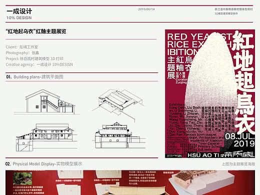 「3D打印」浙江温州徐岙底村建筑模型