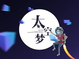 插画风博客首页