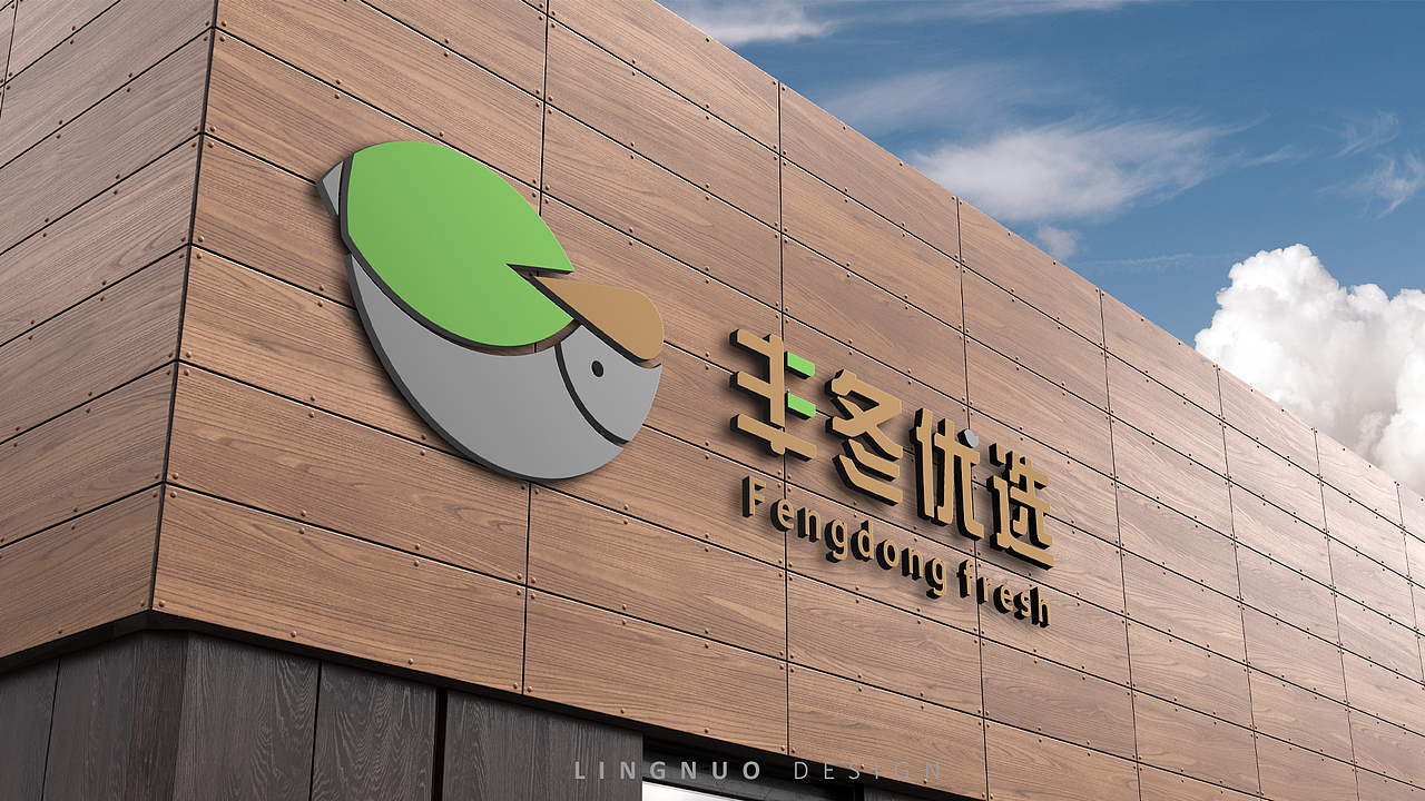 生鲜配送-品牌设计（图ZMjA0NzQ1NjAw） - 品牌 - 站酷设计师凌诺Nuoling原创素材 - 站酷ZCOOL