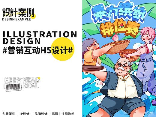 长沙银行x弗兰社果力缤纷排位赛H5设计