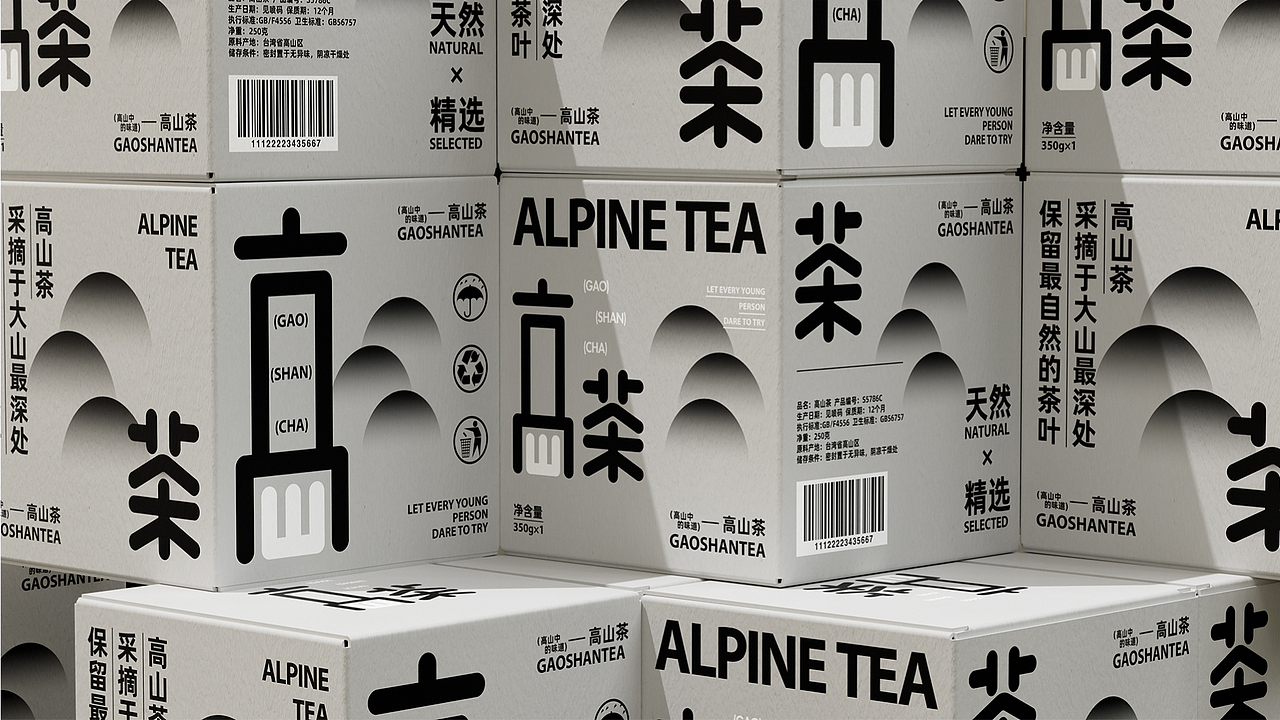 高山茶包装设计