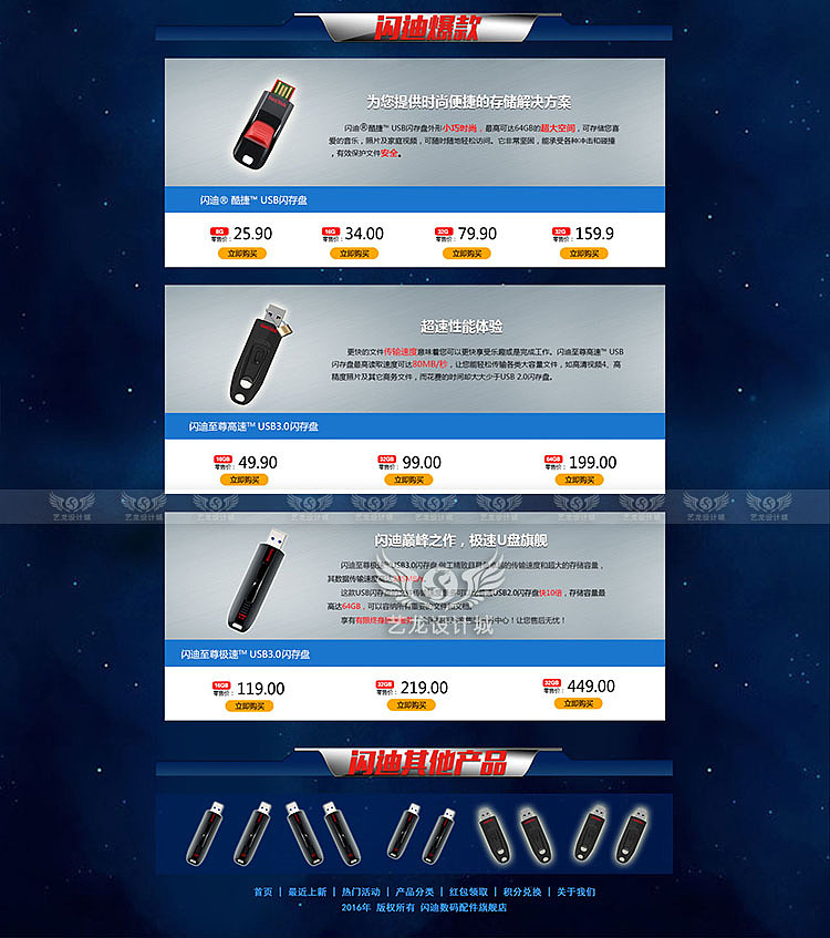 天猫数码配件促销活动主页（图ZNDQxMjE2MjQ=） - 电商 - 站酷设计师艺龙设计城原创素材 - 站酷ZCOOL