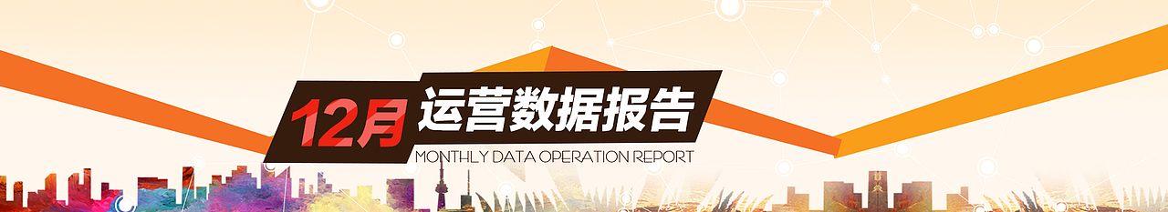 月报-banner