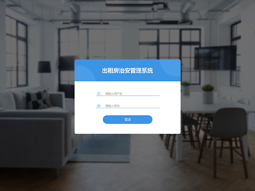 出租房管理系统界面（APP+后台+可视化大屏）