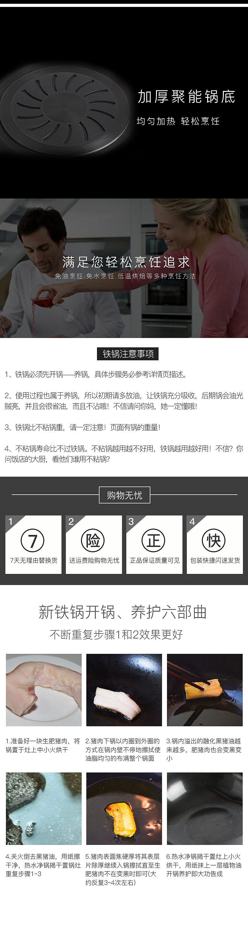 淘宝天猫铸铁锅爆款详情（图ZOTc2MzE5MjQ=） - 其他 - 站酷设计师森萌原创素材 - 站酷ZCOOL