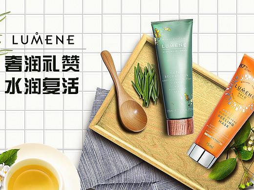 lumene美妆