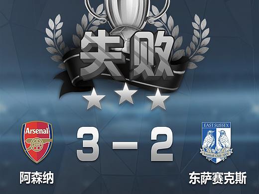 足球类手游界面